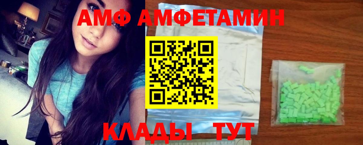 АМФ  Вход с VPN  Сухой Лог  Amphetamine VHQ 