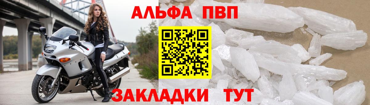 Alpha PVP кристаллы Сухой Лог