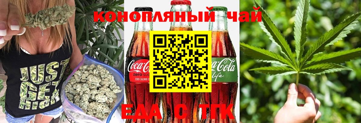 Печенье с ТГК марихуана  Вход с VPN  Сухой Лог 