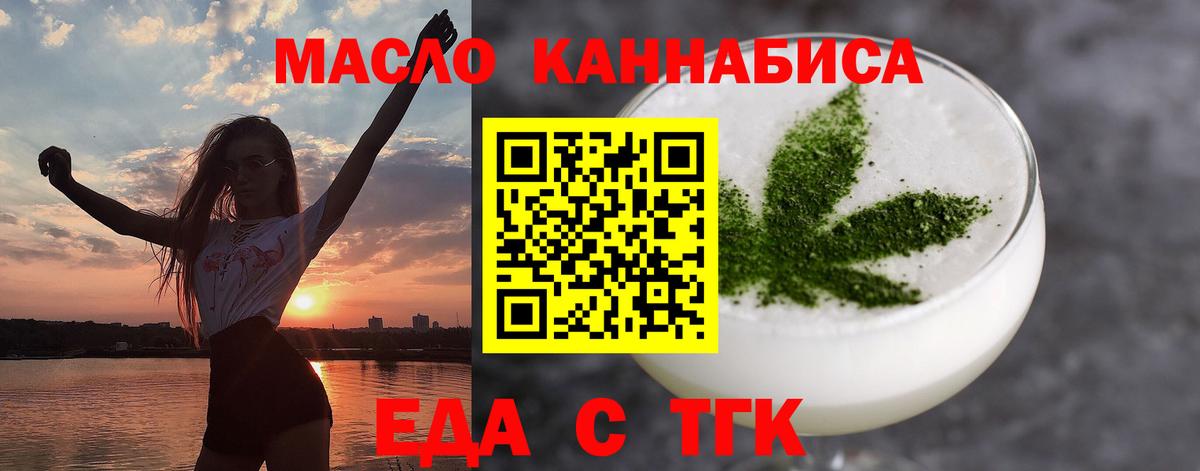 Еда ТГК конопля Сухой Лог