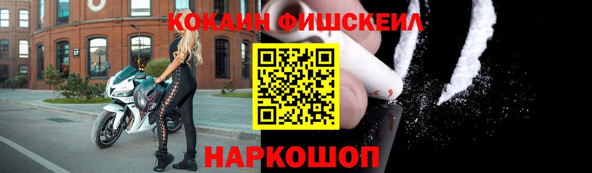 Сухой Лог  КОКАИН Fish Scale  Cocaine  Вход с VPN 