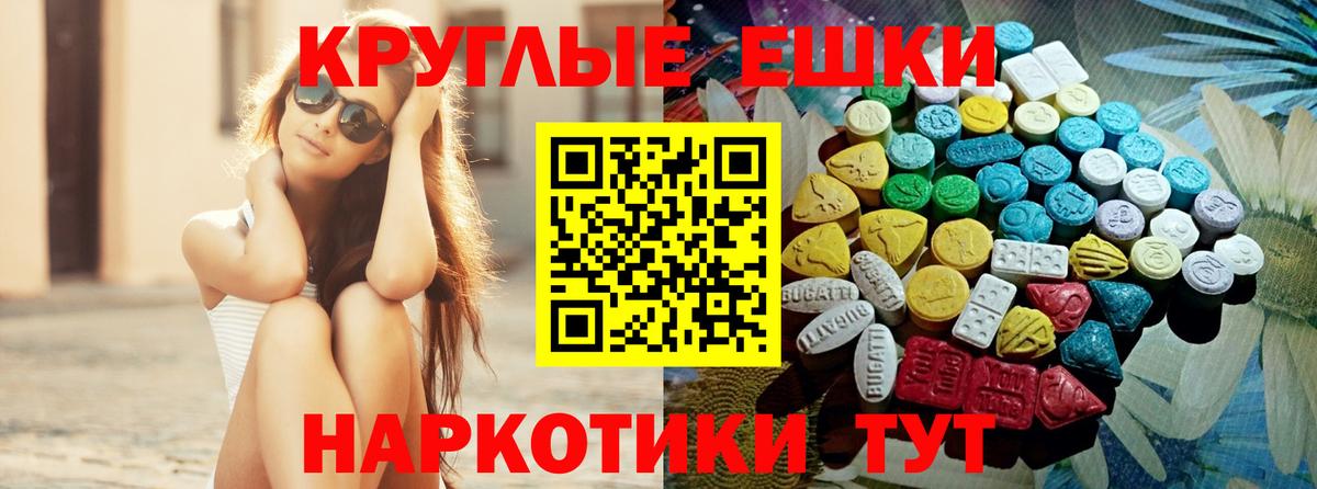 Ecstasy VHQ Сухой Лог