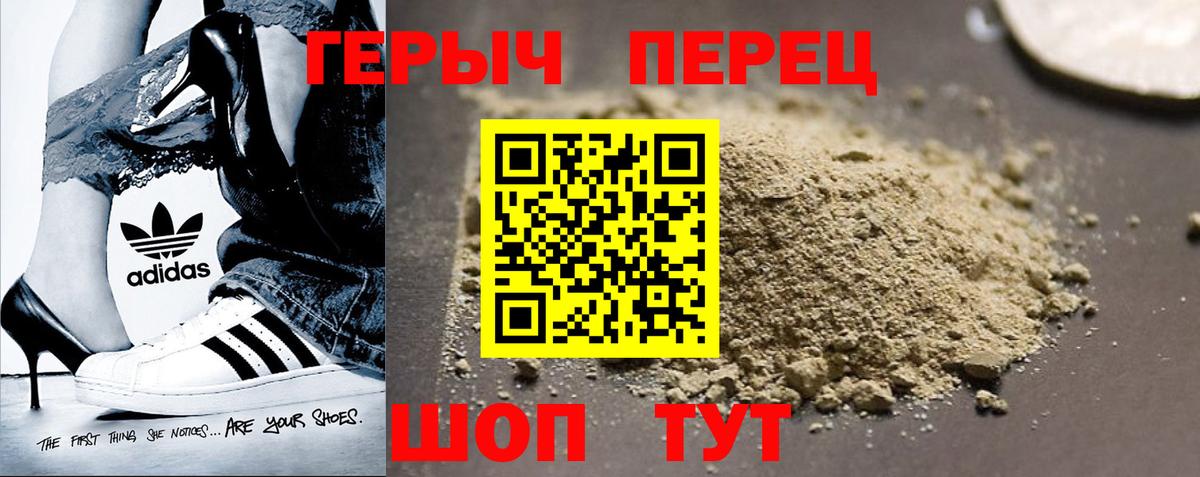 ГЕРОИН гречка  Вход с VPN  Сухой Лог 