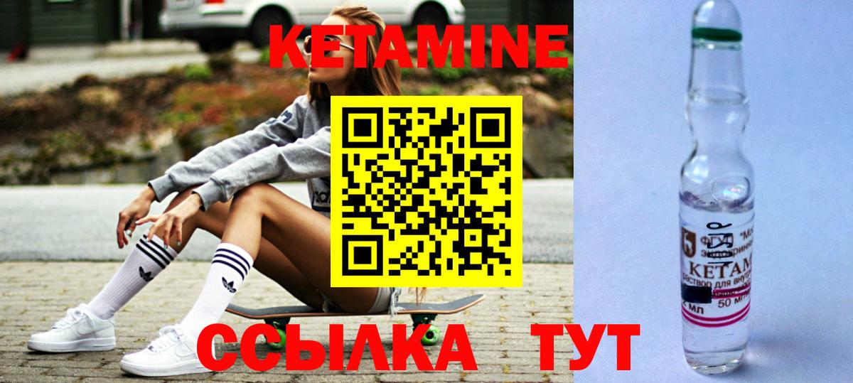 Кетамин VHQ  Вход с VPN  даркнет наркотические препараты  Сухой Лог 