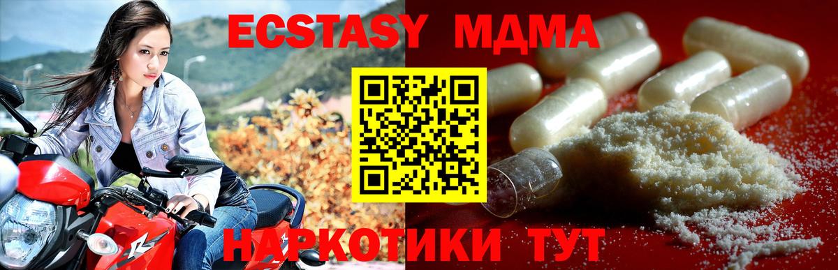 MDMA crystal  МДМА  Вход с VPN  Сухой Лог  MDMA кристаллы 