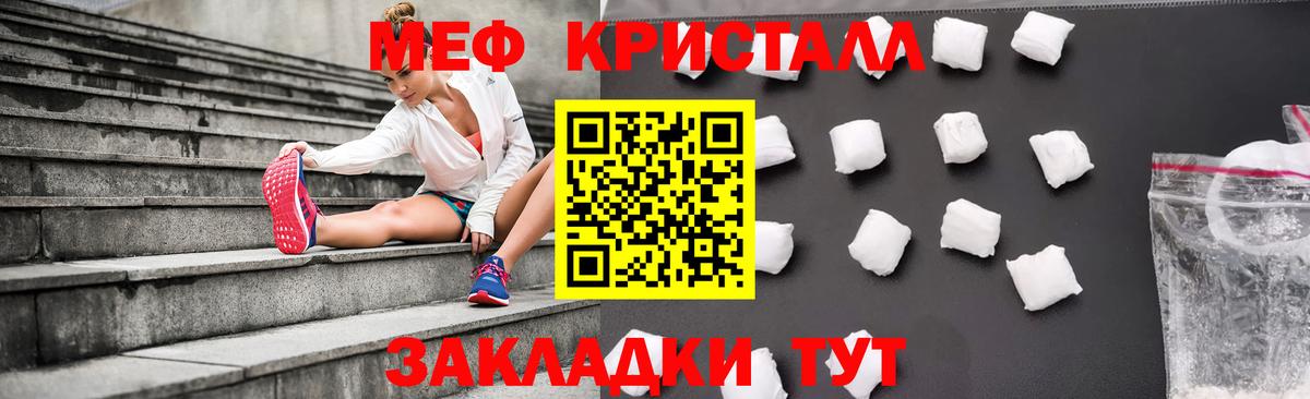 МЯУ-МЯУ мяу мяу  МЕФ кристаллы  МЯУ-МЯУ  Вход с VPN  Сухой Лог  МЕФ 