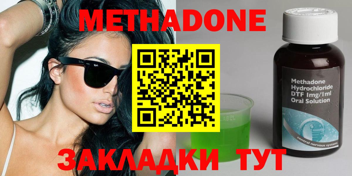 omg маркетплейс  Метадон мёд  Вход с VPN  Метадон кристалл  Сухой Лог 