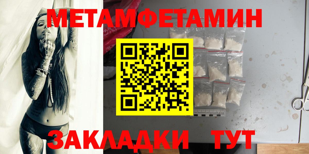 МЕТАМФЕТАМИН пудра Сухой Лог