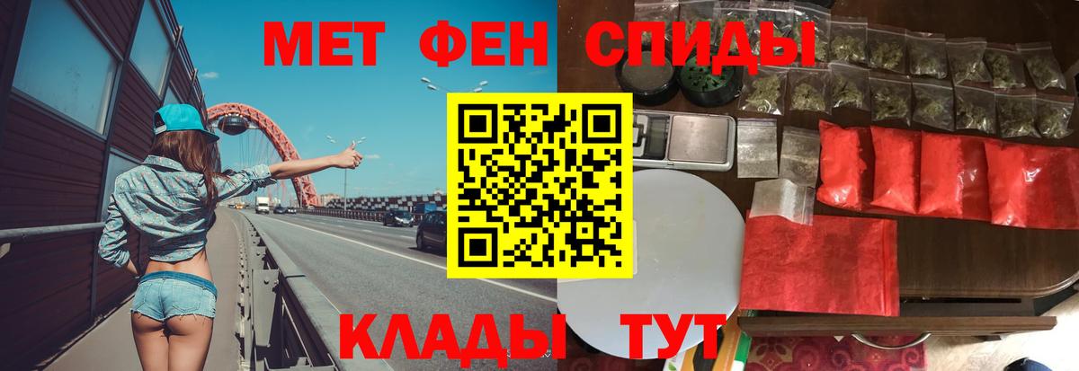 Метамфетамин витя  Вход с VPN  Первитин  Сухой Лог 