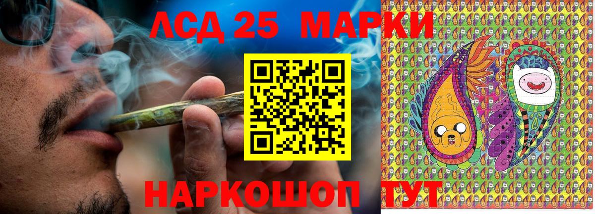 Наркотические марки 1,8мг  Вход с VPN  Сухой Лог 
