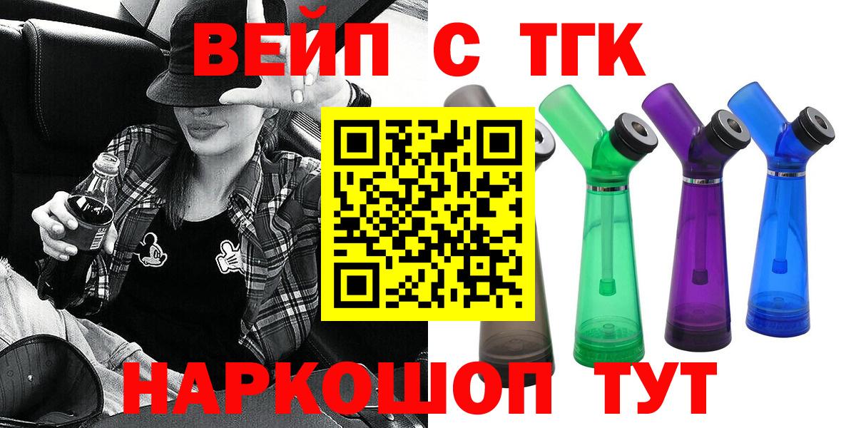 Дистиллят ТГК Wax  Вход с VPN  Дистиллят ТГК вейп с тгк  Сухой Лог 